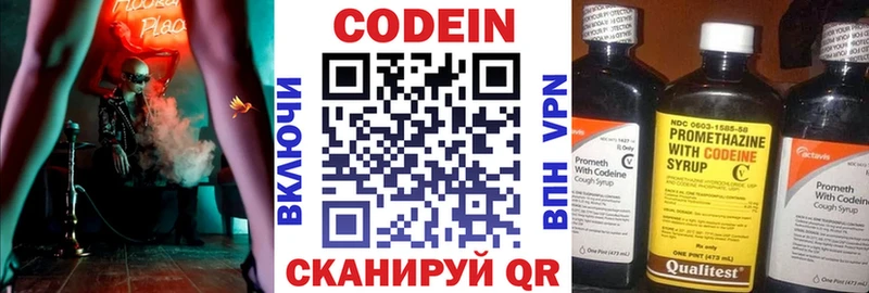 Кодеиновый сироп Lean напиток Lean (лин)  гидра как зайти  Полярный  где купить  