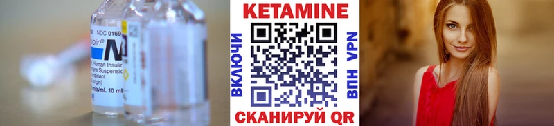 КЕТАМИН ketamine что такое Полярный