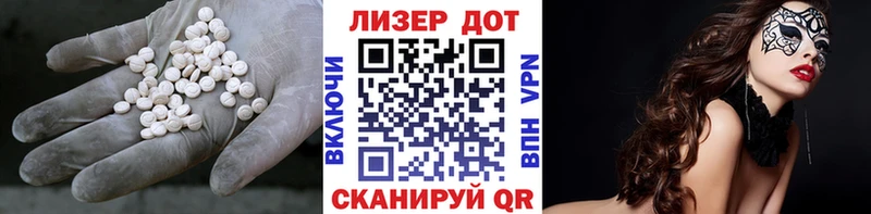ЛСД экстази ecstasy  Полярный 