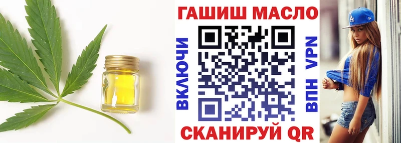 ТГК гашишное масло  Полярный 